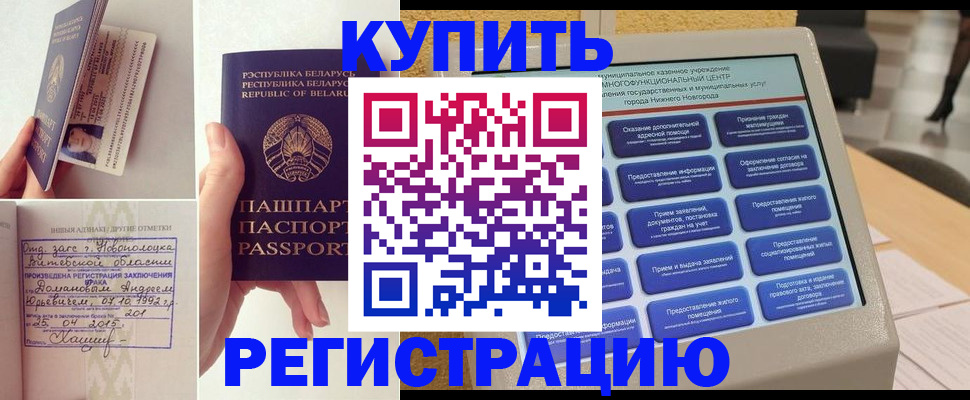 временная регистрация для всех в Михайлове