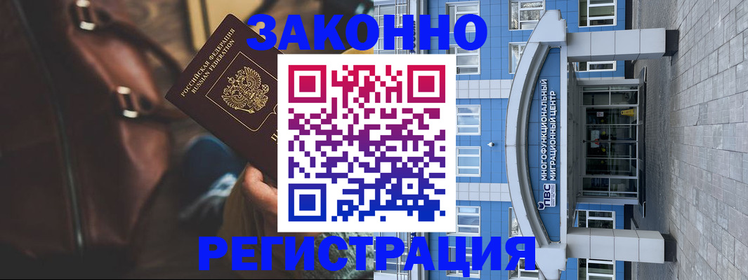 где прописаться в Михайлове