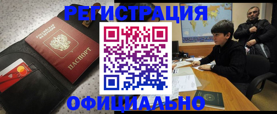 временная регистрация поиск в Михайлове