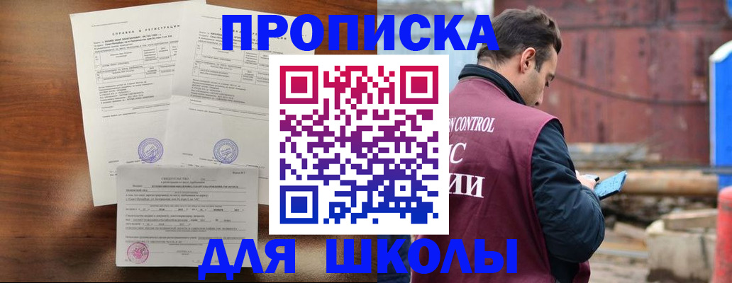 прописка для работы в Михайлове