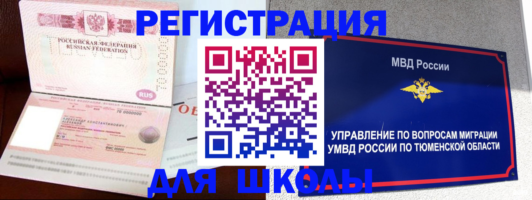 прописка в квартире в Михайлове