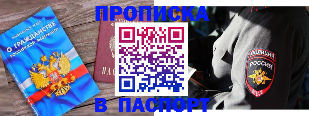временная регистрация надежно в Михайлове